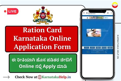 update ration card online Karnataka